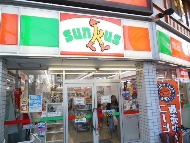コンビニ　サンクス川崎元住吉店（コンビニ）まで170m