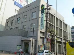 銀行　三井住友銀行（銀行）まで266m