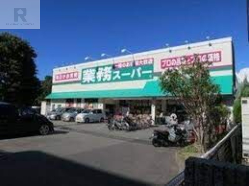 スーパー　業務スーパー富松店（スーパー）まで621m