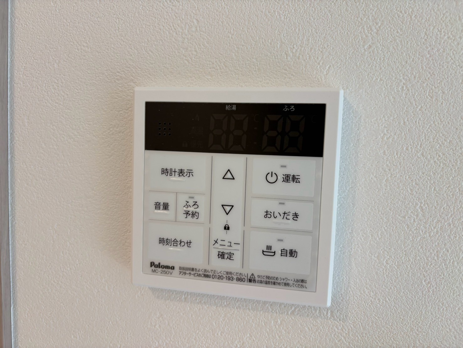 その他設備　※イメージ写真