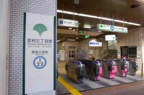 その他　志村三丁目駅C（その他）まで1943m