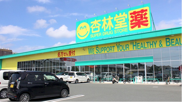 ドラックストア　杏林堂薬局鷲津店（ドラッグストア）まで556m