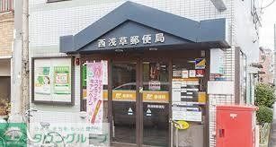 郵便局　西浅草郵便局（郵便局）まで409m