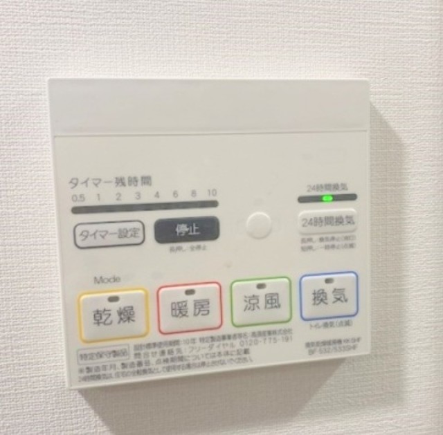その他設備