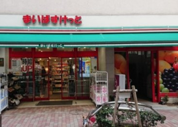 スーパー　まいばすけっと 芝2丁目店（スーパー）まで114m