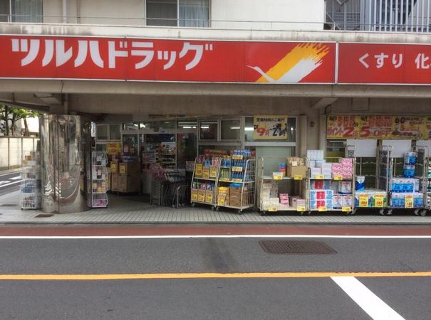 ドラックストア　ツルハドラッグ大井町店（ドラッグストア）まで274m
