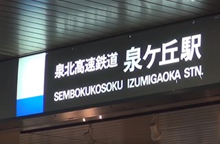 公社賃貸SMALIO 茶山台の周辺写真
