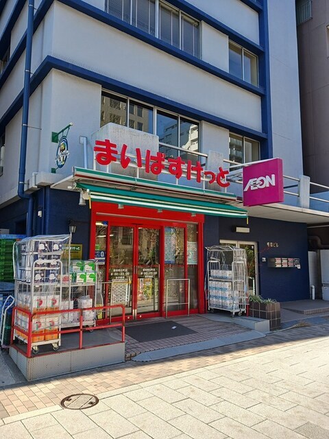 その他　まいばすけっと（その他）まで438m