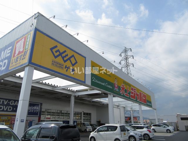 レンタルビデオ　ゲオ 丹波氷上店（レンタルビデオ）まで2387m