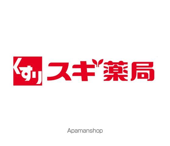 ドラックストア　スギドラッグ西宮原店（ドラッグストア）まで1411m