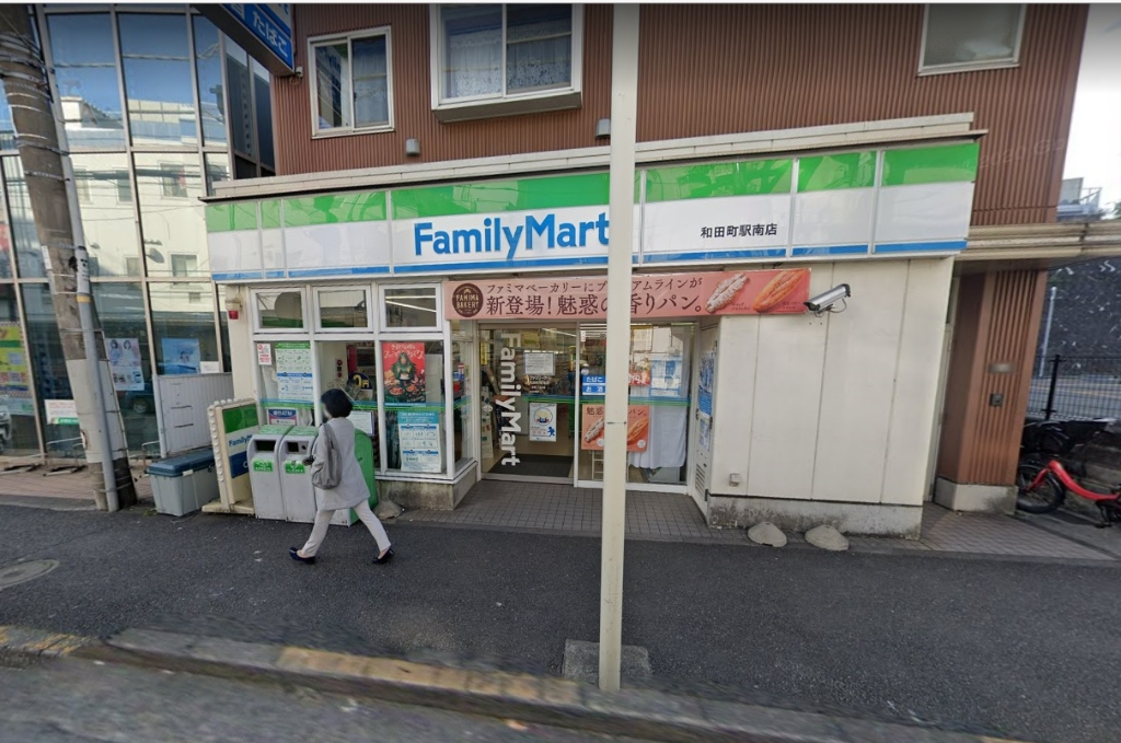 コンビニ　ファミリーマート 和田町駅南店（コンビニ）まで1312m