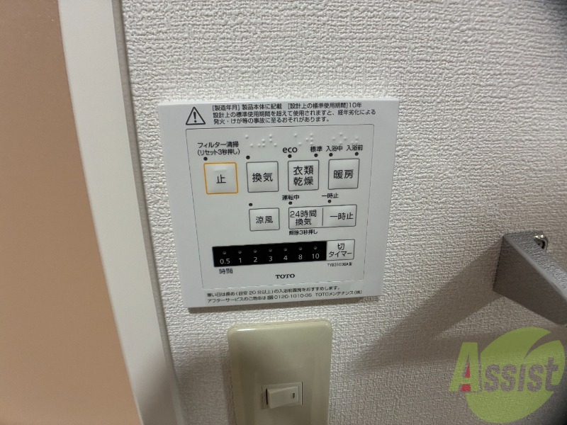 その他設備