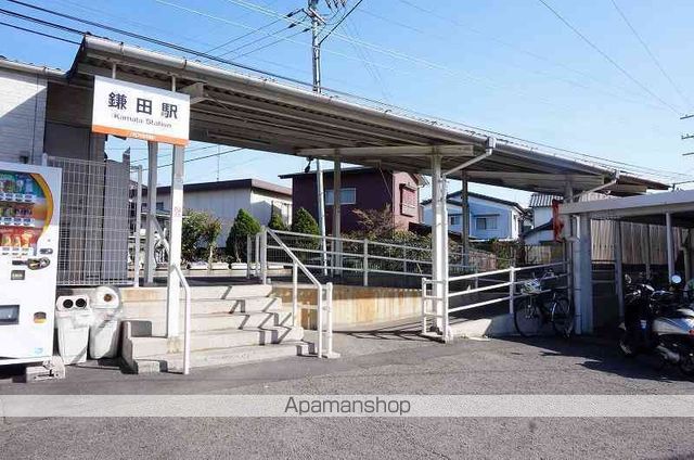 その他　鎌田駅（その他）まで731m