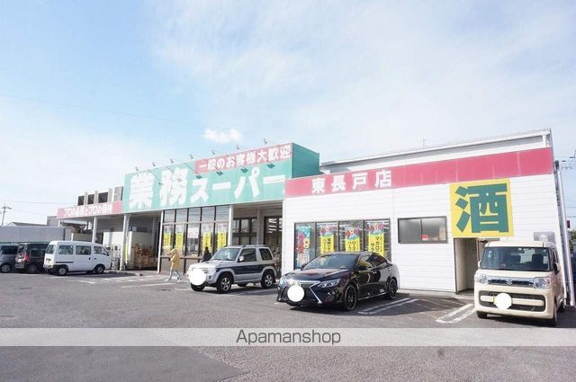 スーパー　業務スーパー東長戸店（スーパー）まで824m