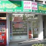 地下鉄東山線 覚王山駅 徒歩11分 5階建 築4年の周辺写真