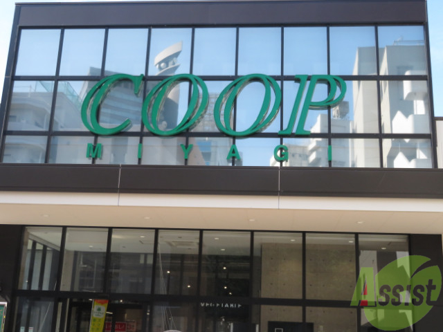 スーパー　COOP　MIYAGI黒松店（スーパー）まで1011m