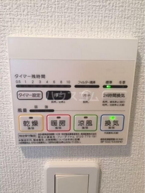 その他設備