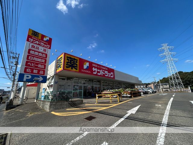 ドラックストア　サンドラッグ　町田野津田店（ドラッグストア）まで800m
