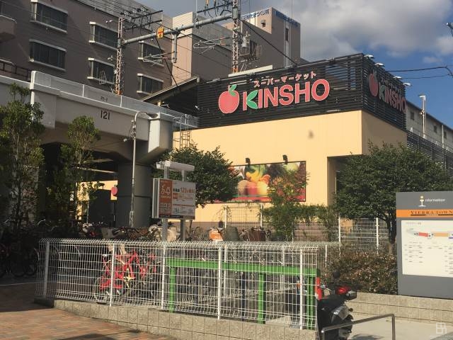 スーパー　スーパーマーケットKINSHO玉造店（スーパー）まで217m