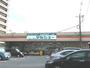 スーパー　マルシェー府中浜田店（スーパー）まで164m