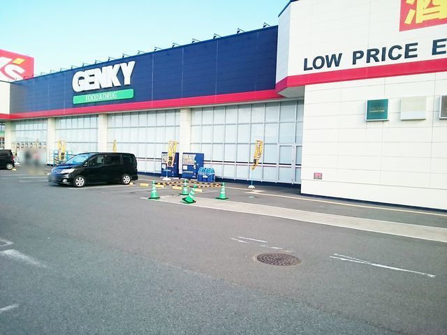 ドラックストア　ゲンキー稲沢西店（ドラッグストア）まで780m