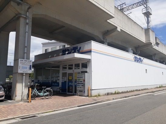 スーパー　サンディ今津店様（スーパー）まで520m