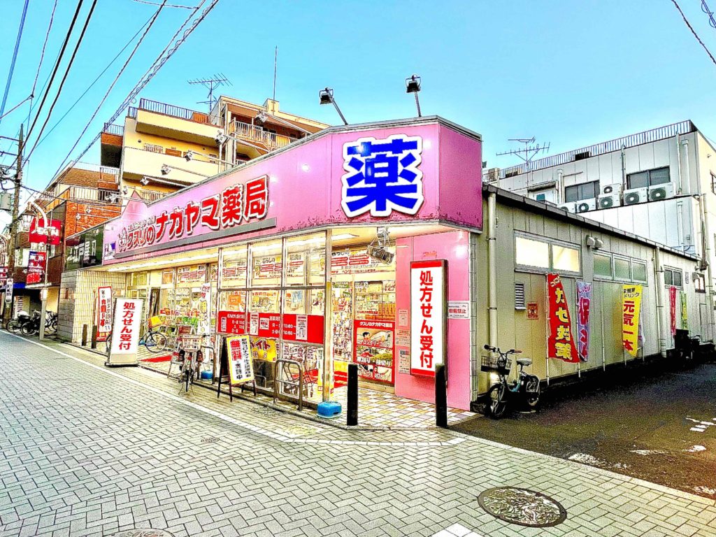 ドラックストア　クスリのナカヤマ薬局和泉多摩川店（ドラッグストア）まで518m