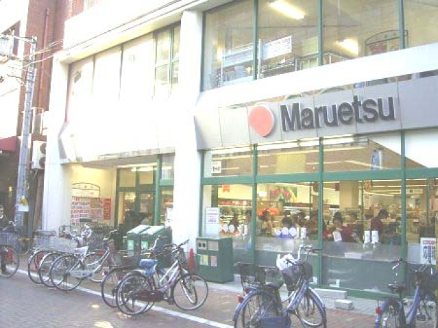 スーパー　マルエツ平間店（スーパー）まで646m