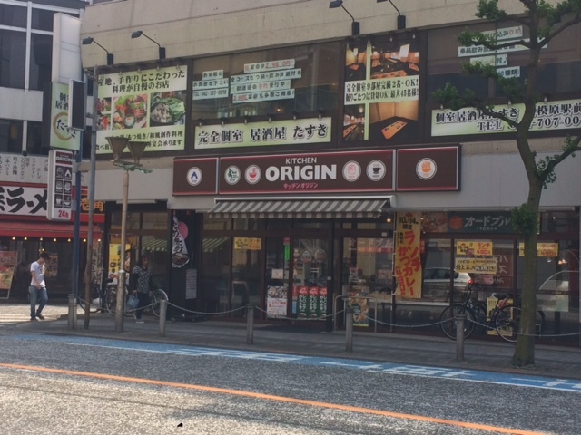 飲食店　オリジン弁当相模原西門店（飲食店）まで1942m