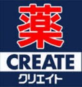 ドラックストア　クリエイトSD(エス・ディー) 横須賀追浜本町店（ドラッグストア）まで151m