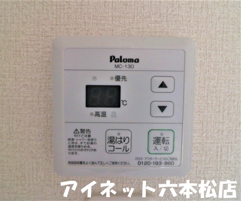 その他　ボタン一つ温度調整可能です。