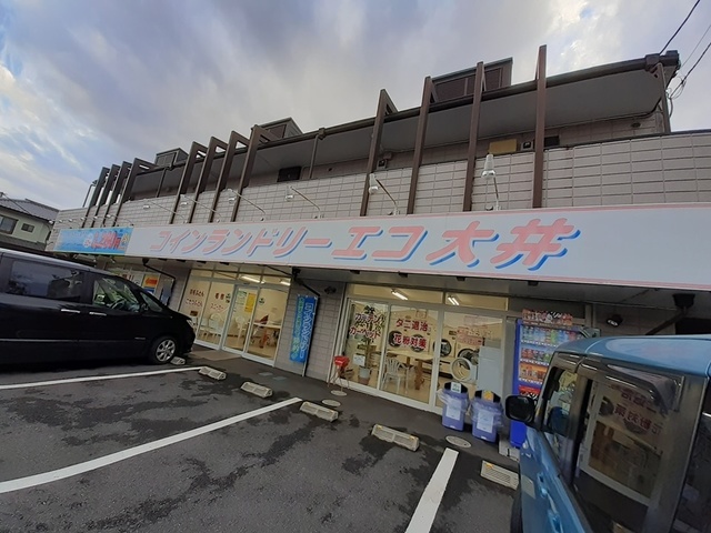 その他　コインランドリー　エコ大井（その他）まで587m