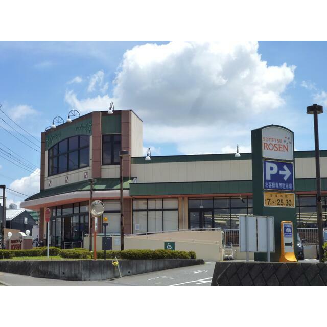 ショッピングセンター　そうてつローゼンかしわ台店（ショッピングセンター）まで270m