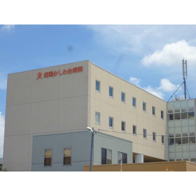 その他　医療法人社団医誠会湘陽かしわ台病院（その他）まで448m