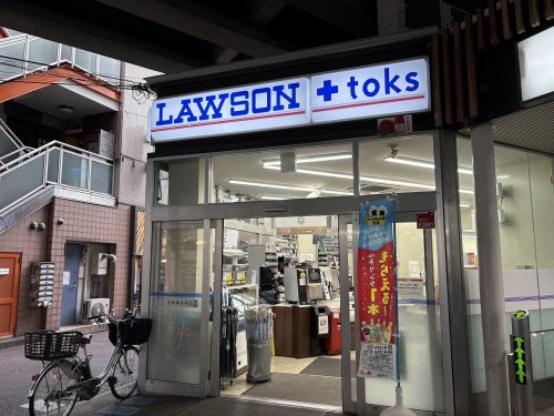 コンビニ　ローソントークス　溝の口南店（コンビニ）まで232m