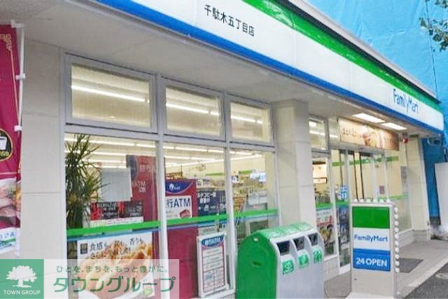 コンビニ　ファミリーマート千駄木五丁目店（コンビニ）まで10m