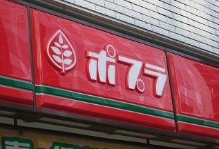 コンビニ　ポプラ川崎日進町店（コンビニ）まで203m