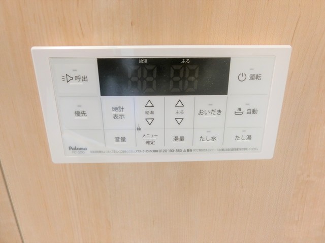 その他設備　設備