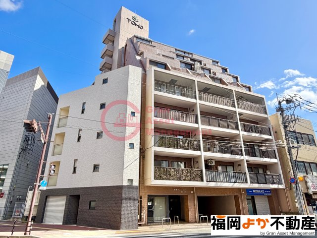 東峰マンション渡辺通