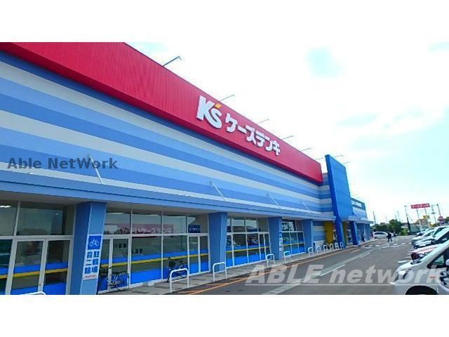 ホームセンター　ケーズデンキ八代店（ホームセンター）まで875m