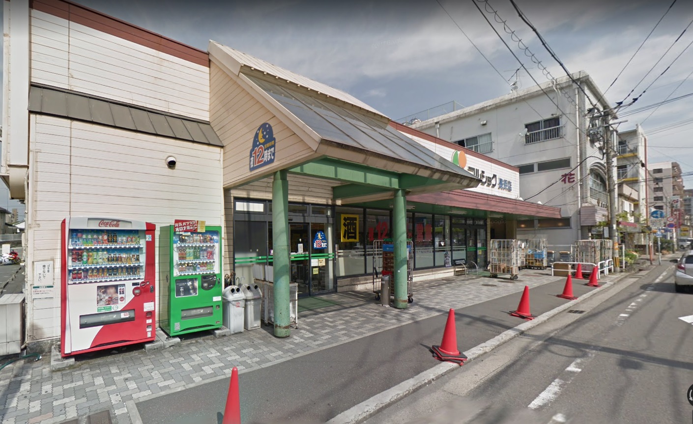 スーパー　マルショク長浜店（スーパー）まで184m