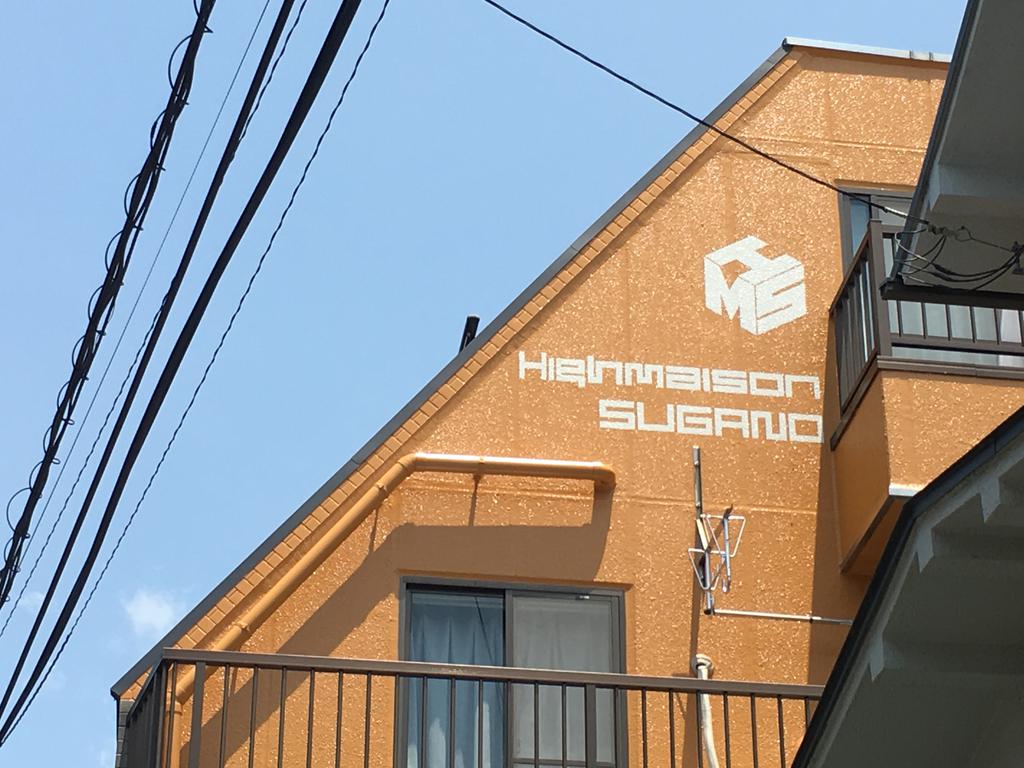 ハイメゾン菅野