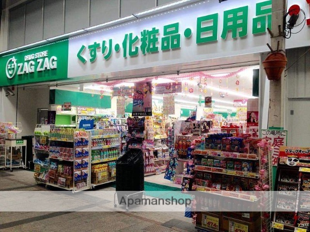 ドラックストア　ザグザグ奉還町店（ドラッグストア）まで450m