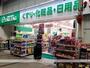 ドラックストア　ザグザグ奉還町店（ドラッグストア）まで450m