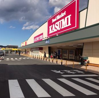 スーパー　カスミ常陸太田店（スーパー）まで1431m