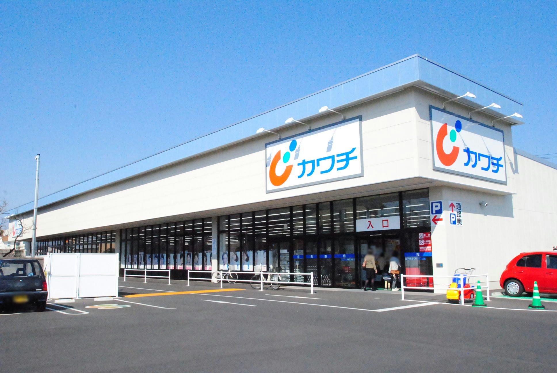 ドラックストア　カワチ薬品常陸太田店（ドラッグストア）まで833m