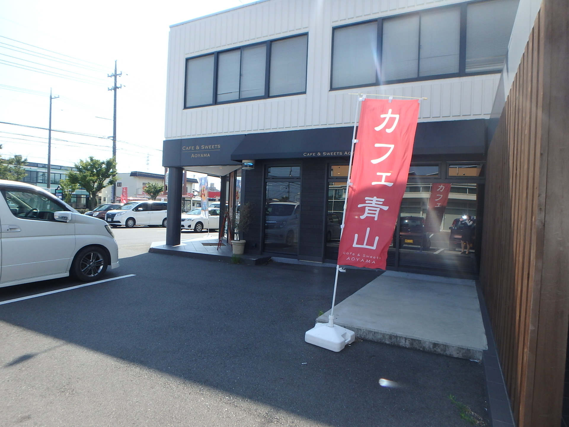 飲食店　カフェ青山岡山本店（飲食店）まで190m