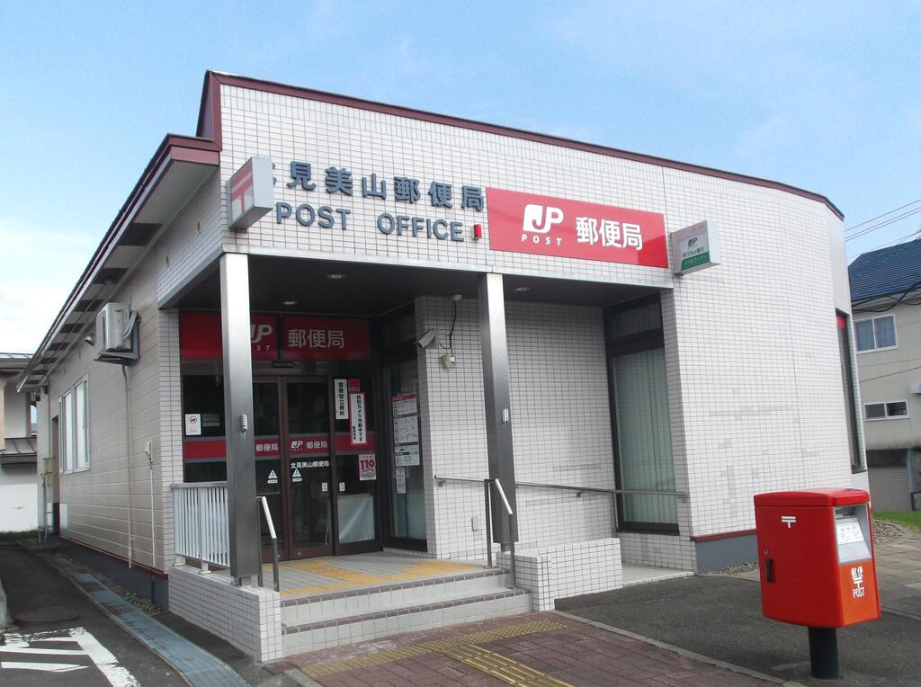 郵便局　北見美山郵便局（郵便局）まで556m