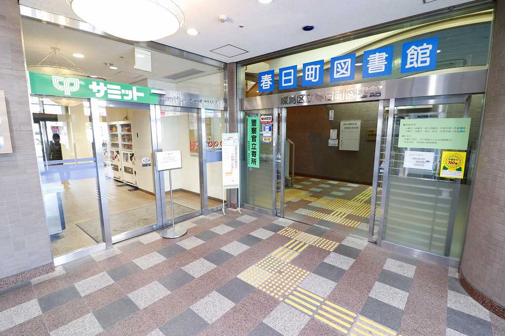 スーパー　サミット（スーパー）まで560m