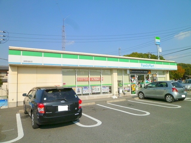 コンビニ　ファミリーマート倉敷福島店（コンビニ）まで835m